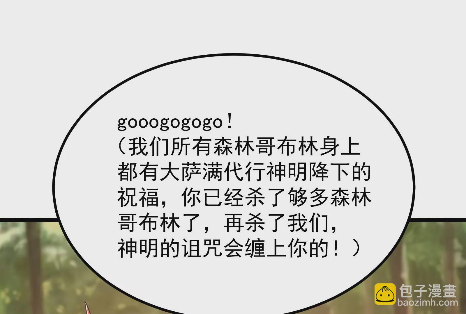 古神遊戲 - 第24話 取代！融入海中的水！(3/3) - 5